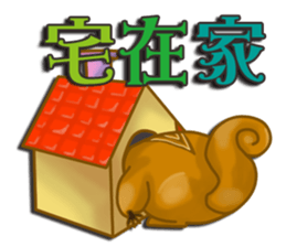 Squirrel Haji sticker #9127043