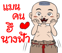 BAKLA KUMPANG 2016 sticker #9127116