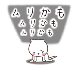 White cat & mouse sticker #9127147