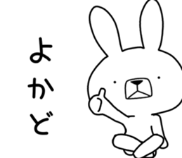 Dialect rabbit [kagoshima] sticker #9127893
