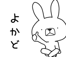 Dialect rabbit [kagoshima] sticker #9127893