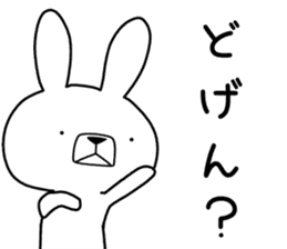 Dialect rabbit [kagoshima] sticker #9127896