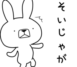 Dialect rabbit [kagoshima] sticker #9127903