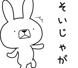 Dialect rabbit [kagoshima] sticker #9127903