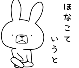 Dialect rabbit [kagoshima] sticker #9127908