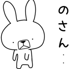 Dialect rabbit [kagoshima] sticker #9127916