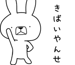 Dialect rabbit [kagoshima] sticker #9127918