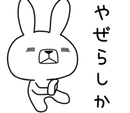 Dialect rabbit [kagoshima] sticker #9127919