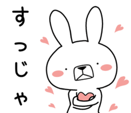 Dialect rabbit [kagoshima] sticker #9127922