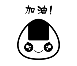 I am Onigiri sticker #9127968