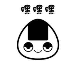 I am Onigiri sticker #9127972