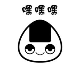 I am Onigiri sticker #9127972