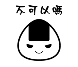 I am Onigiri sticker #9127974