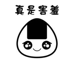 I am Onigiri sticker #9127976