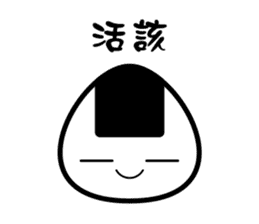 I am Onigiri sticker #9127980