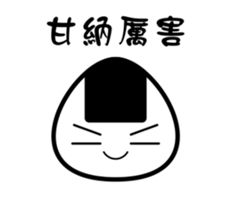 I am Onigiri sticker #9127981