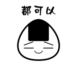 I am Onigiri sticker #9127982