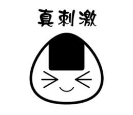 I am Onigiri sticker #9127983