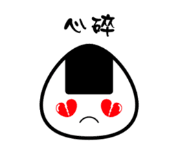 I am Onigiri sticker #9127991