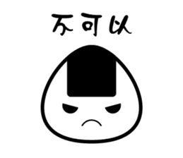 I am Onigiri sticker #9127994