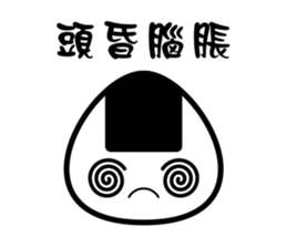 I am Onigiri sticker #9127998