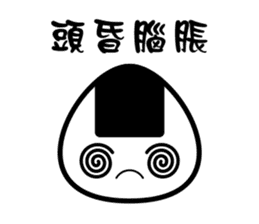 I am Onigiri sticker #9127998