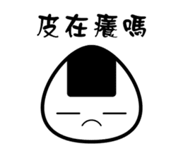I am Onigiri sticker #9128000
