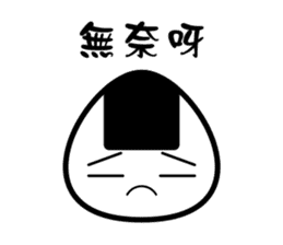 I am Onigiri sticker #9128002