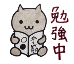 cats and the game of go sticker #9128952