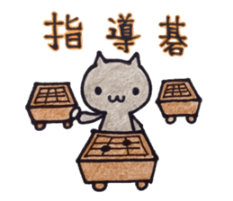 cats and the game of go sticker #9128957