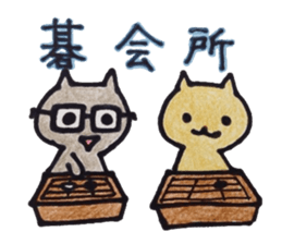 cats and the game of go sticker #9128959