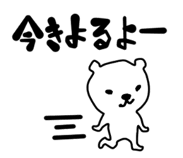 KUMAMOTOBEN Sticker sticker #9129759