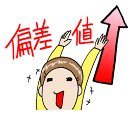 test taker!sachiko!! sticker #9130346