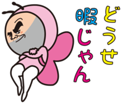 Mr.Bear and Butterfly sticker #9130534