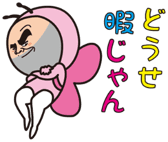 Mr.Bear and Butterfly sticker #9130534