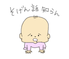 Daily life of Saratan~Hakata dialect~ sticker #9130856