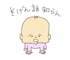 Daily life of Saratan~Hakata dialect~ sticker #9130856