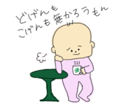 Daily life of Saratan~Hakata dialect~ sticker #9130868