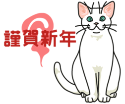 Next year will be a cat year. sticker #9132330