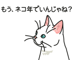 Next year will be a cat year. sticker #9132340