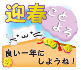 Christmas,the Happy New Year White cat sticker #9132850
