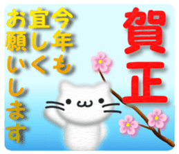 Christmas,the Happy New Year White cat sticker #9132851