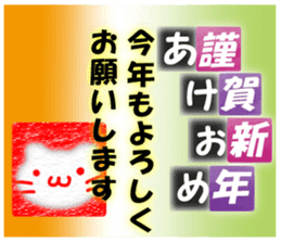 Christmas,the Happy New Year White cat sticker #9132856