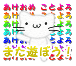 Christmas,the Happy New Year White cat sticker #9132858