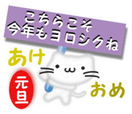 Christmas,the Happy New Year White cat sticker #9132859