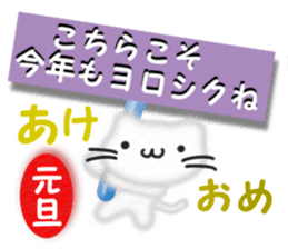 Christmas,the Happy New Year White cat sticker #9132859