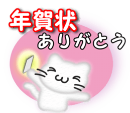 Christmas,the Happy New Year White cat sticker #9132868