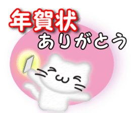 Christmas,the Happy New Year White cat sticker #9132868