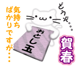 Christmas,the Happy New Year White cat sticker #9132869