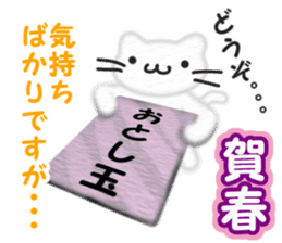 Christmas,the Happy New Year White cat sticker #9132869